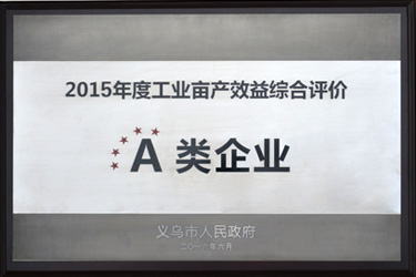 2015年度工業(yè)畝產(chǎn)效益綜合評價(jià)-A類企業(yè)